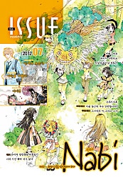 2012년 7월 07호 [이슈]