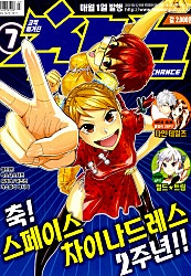찬스 2012년 7월 416호
