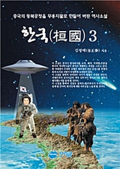 한국