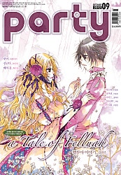 파티_Party 2012년 9월 45호