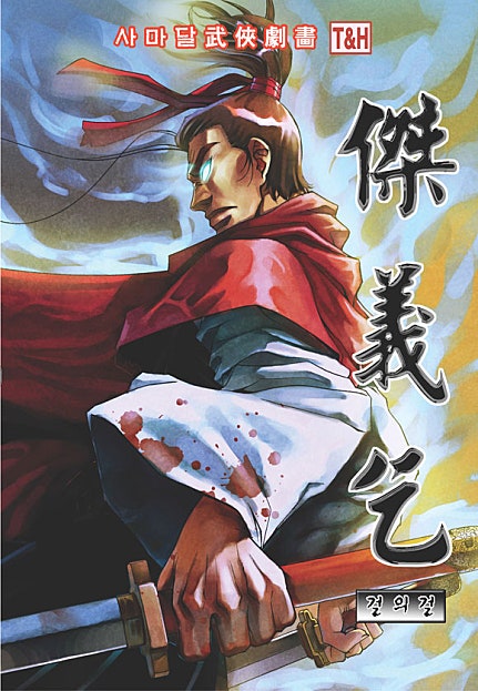 걸의걸