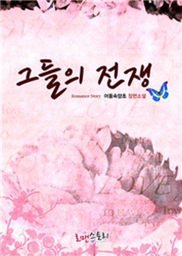어둠속양초(이채영)