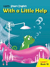 With a Little Help  - 나승연의 Smart English Level 1 Book 18