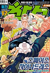 찬스플러스 2012년 12월 5호