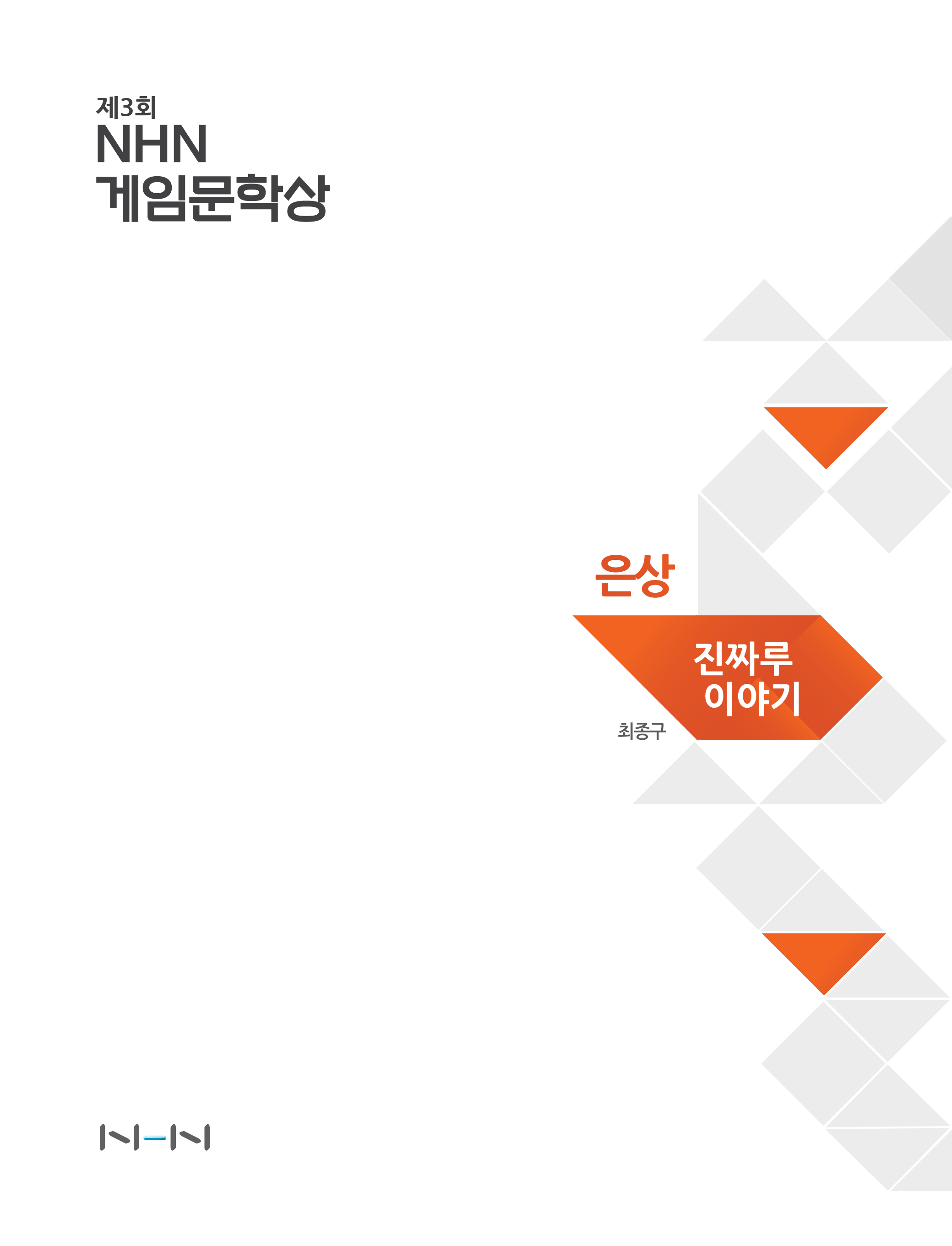 최종구