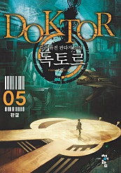 독토르