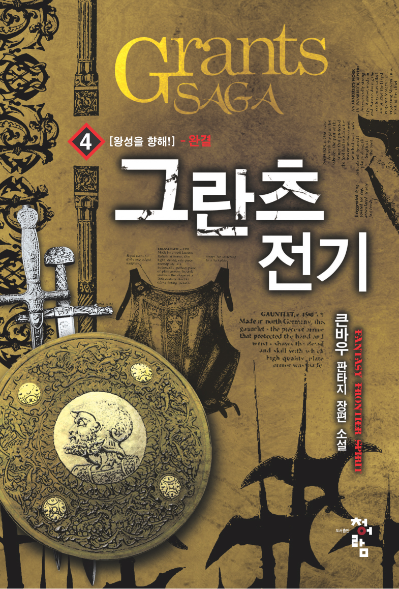 강동호(큰바우)