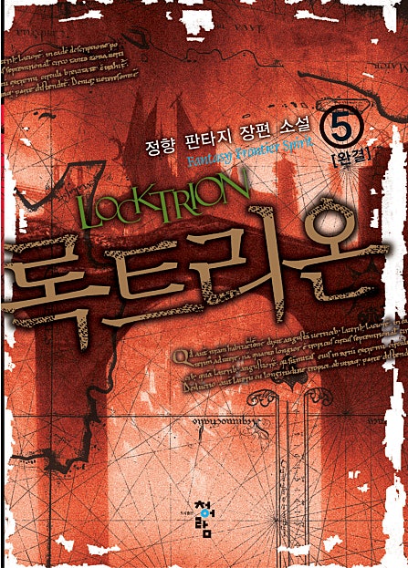 록트리온