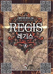 레기스