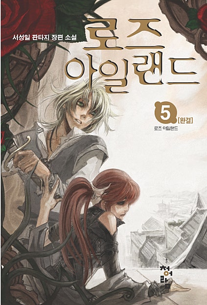 로즈 아일랜드