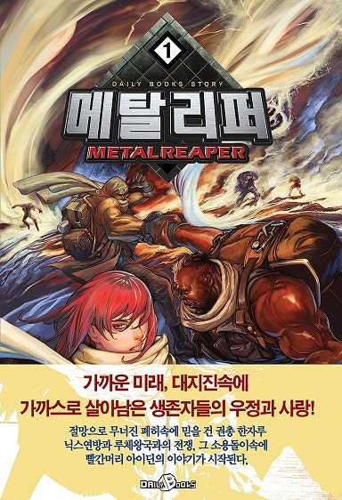메탈리퍼