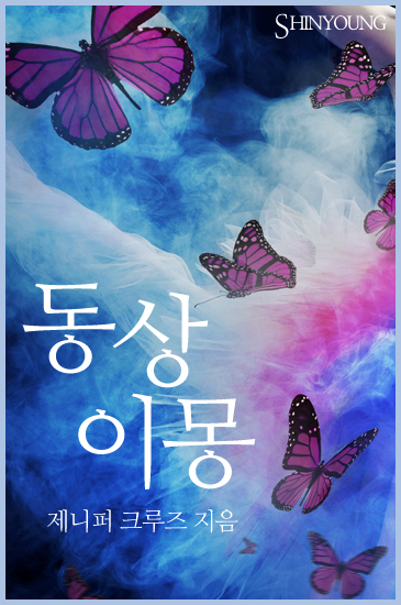 제니퍼 크루즈