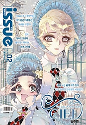 2013년 2월 02호 [이슈]
