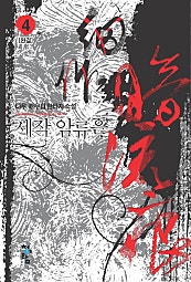 세작암류흔 [단행본]
