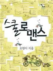 조현서
