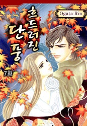흐드러진 단풍 [클래식]