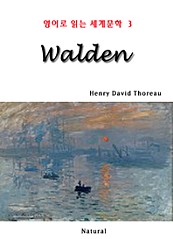 Walden (영어로 읽는 세계문학 3)