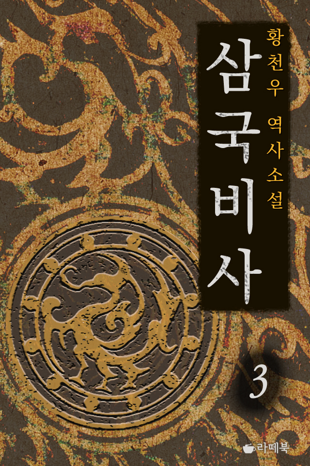 황천우