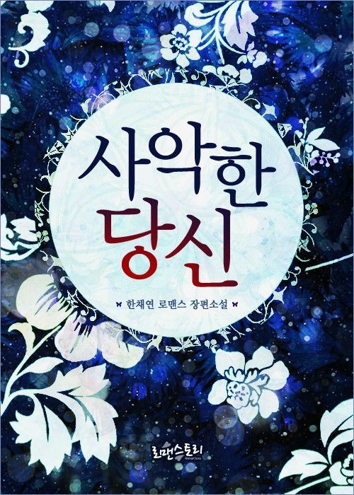 한채연 (헤이즐)