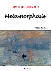 Metamorphosis (영어로 읽는 세계문학 7)