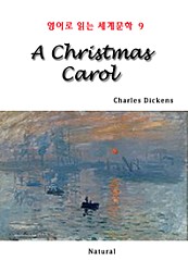 A Christmas Carol (영어로 읽는 세계문학 9)