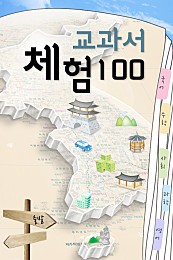 한국만화박물관 [카드북] [체험] 1권