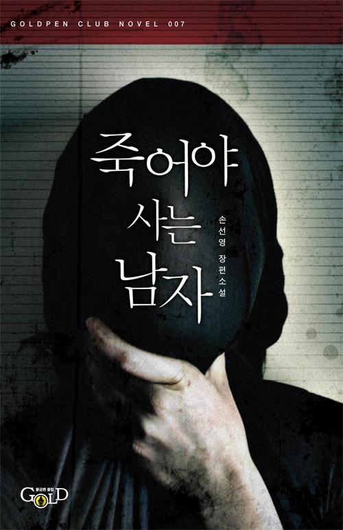 손선영