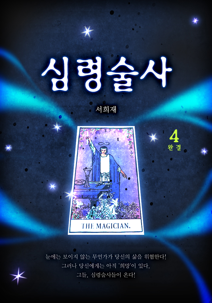 서희재