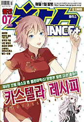 찬스플러스 2013년 7월 12호