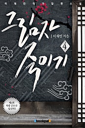 그림자 죽이기