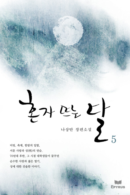 나상만