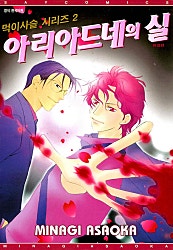 먹이사슬 시리즈