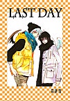 LAST DAY (라스트 데이)