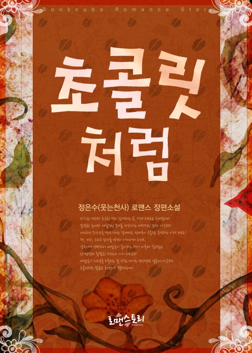정은수(웃는천사)
