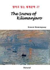 The Snows of Kilimanjaro (영어로 읽는 세계문학 27)
