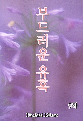부드러운 유혹 [클래식]