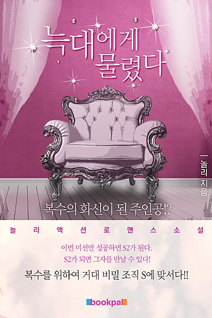 늑대에게 물렸다