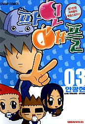 파인애플