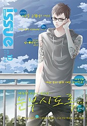 2013년 10월 10호 [이슈]