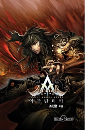 아틀란티카
