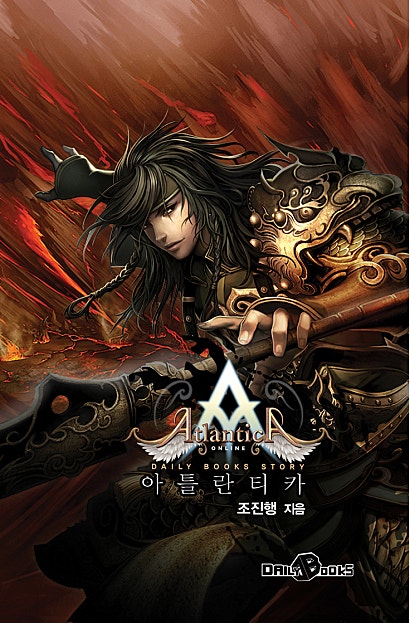 아틀란티카