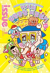2013년 11월 11호 [이슈]