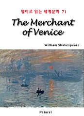 The Merchant of Venice (영어로 읽는 세계문학 71)