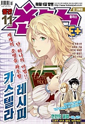 찬스플러스 2013년 11월 16호