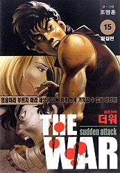 더 워