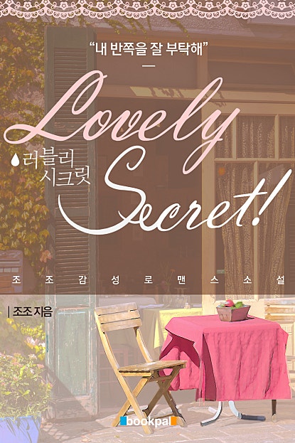 Lovely secret