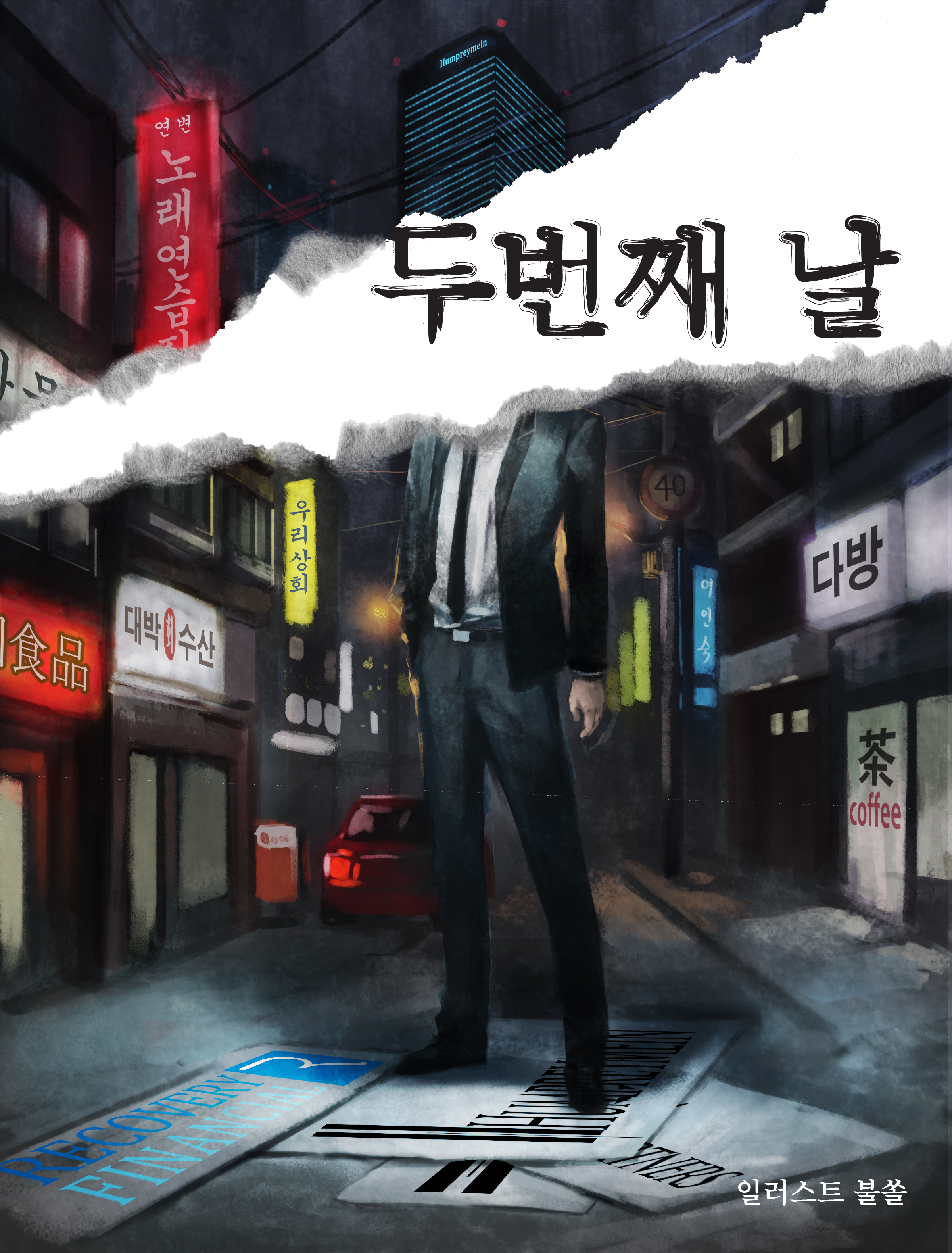유현산