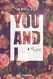 YOU & I