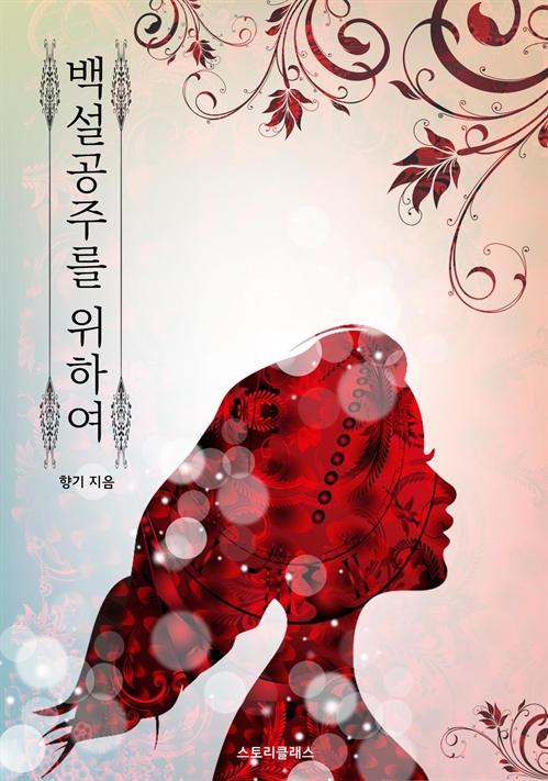 향기