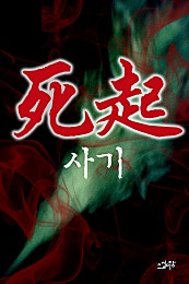 사기